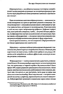 Dofaanomika. Tähelepanu, emotsioonide ja soovide juhtimise juhend