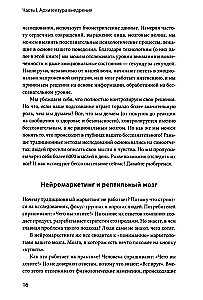 Dopaminomik. Anleitung zur Steuerung von Aufmerksamkeit, Emotionen und Wünschen