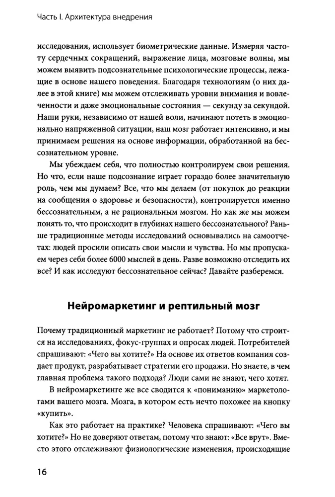 Dofaanomika. Tähelepanu, emotsioonide ja soovide juhtimise juhend