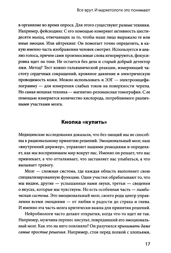 Dofaanomika. Tähelepanu, emotsioonide ja soovide juhtimise juhend