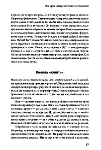 Dofaanomika. Tähelepanu, emotsioonide ja soovide juhtimise juhend