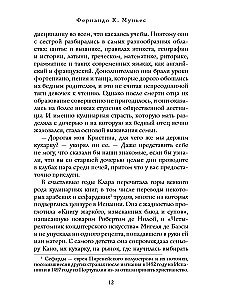 Кухарка из Кастамара