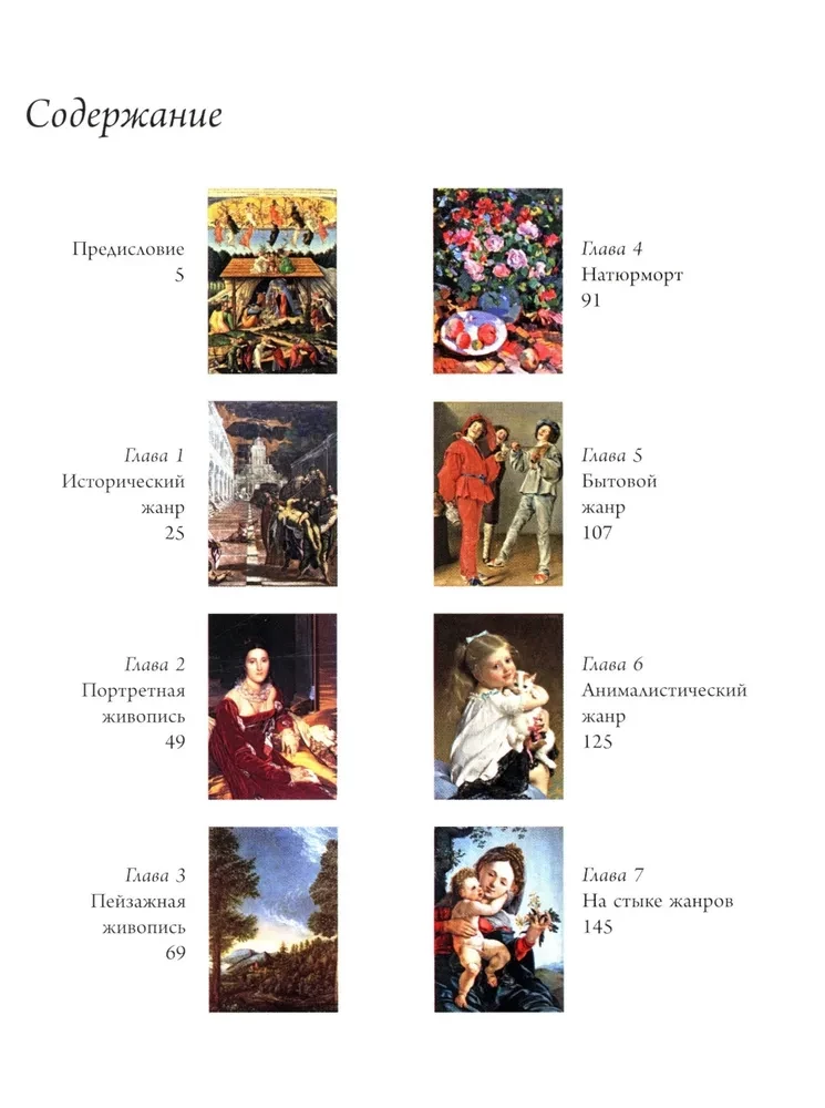 Beliebte Malstile. Landschaft, Stillleben, Porträt