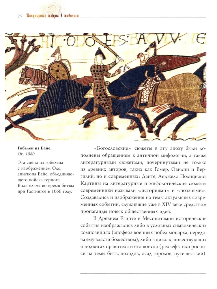 Beliebte Malstile. Landschaft, Stillleben, Porträt