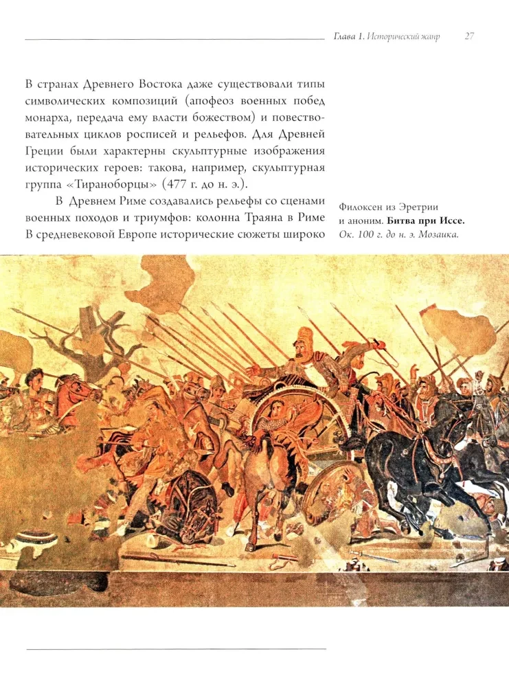 Beliebte Malstile. Landschaft, Stillleben, Porträt