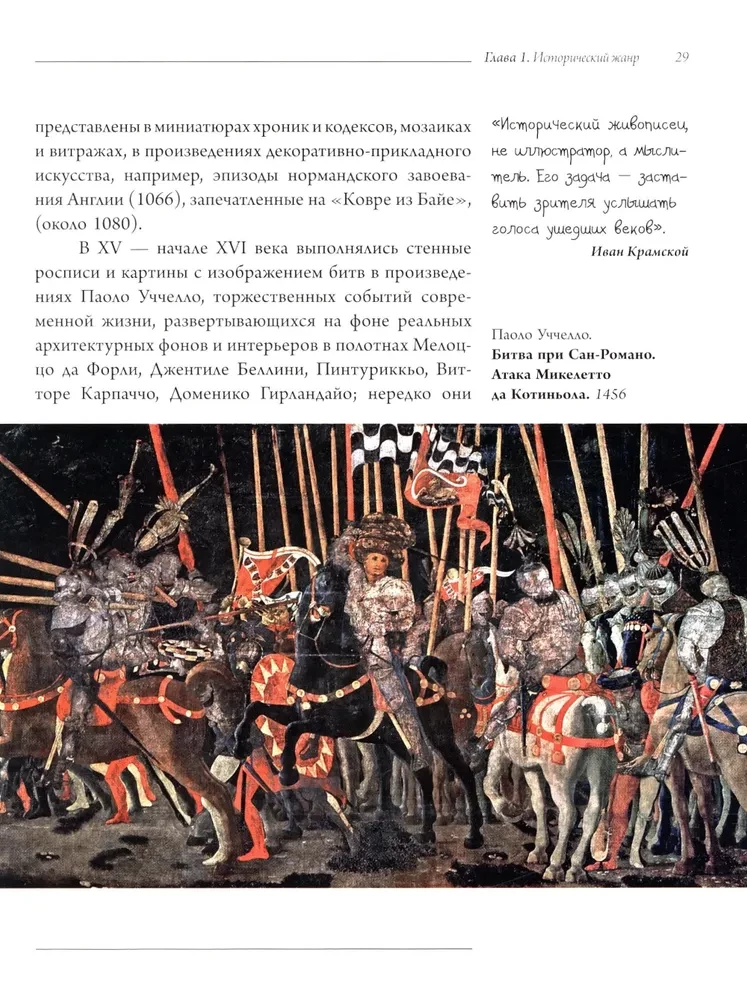 Beliebte Malstile. Landschaft, Stillleben, Porträt