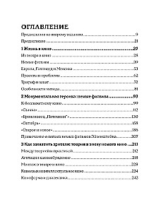 Кинематограф Эйзенштейна. От Стачки до Ивана Грозного