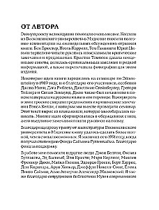 Кинематограф Эйзенштейна. От Стачки до Ивана Грозного