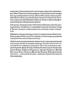 Кинематограф Эйзенштейна. От Стачки до Ивана Грозного