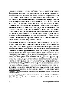 Кинематограф Эйзенштейна. От Стачки до Ивана Грозного