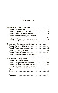 Tajemnica domu nr 12 przy ulicy Florett