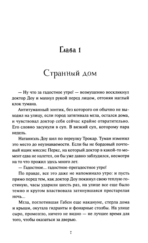 Tajemnica domu nr 12 przy ulicy Florett