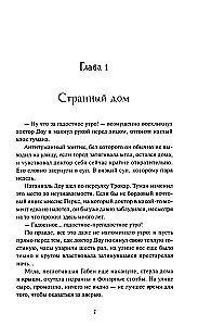 Tajemnica domu nr 12 przy ulicy Florett