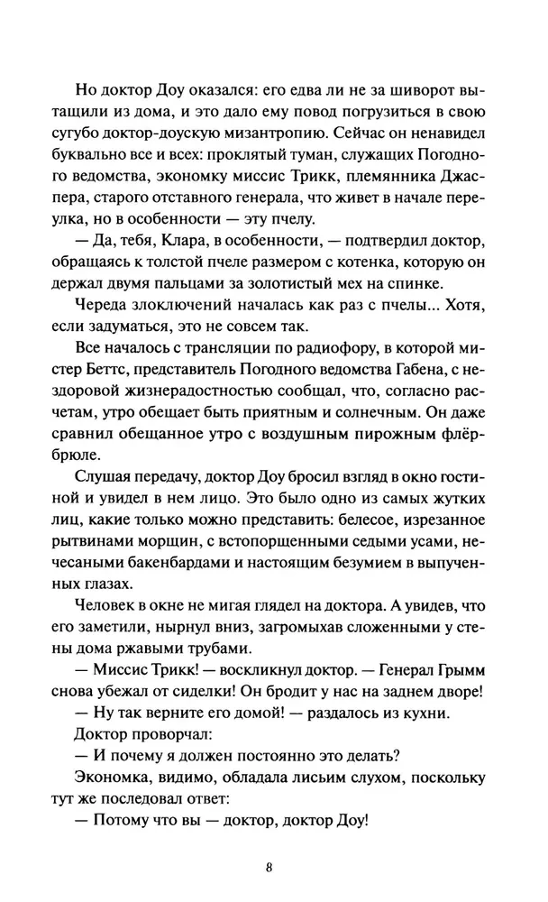 Tajemnica domu nr 12 przy ulicy Florett