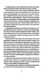 Tajemnica domu nr 12 przy ulicy Florett