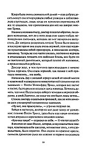 Tajemnica domu nr 12 przy ulicy Florett