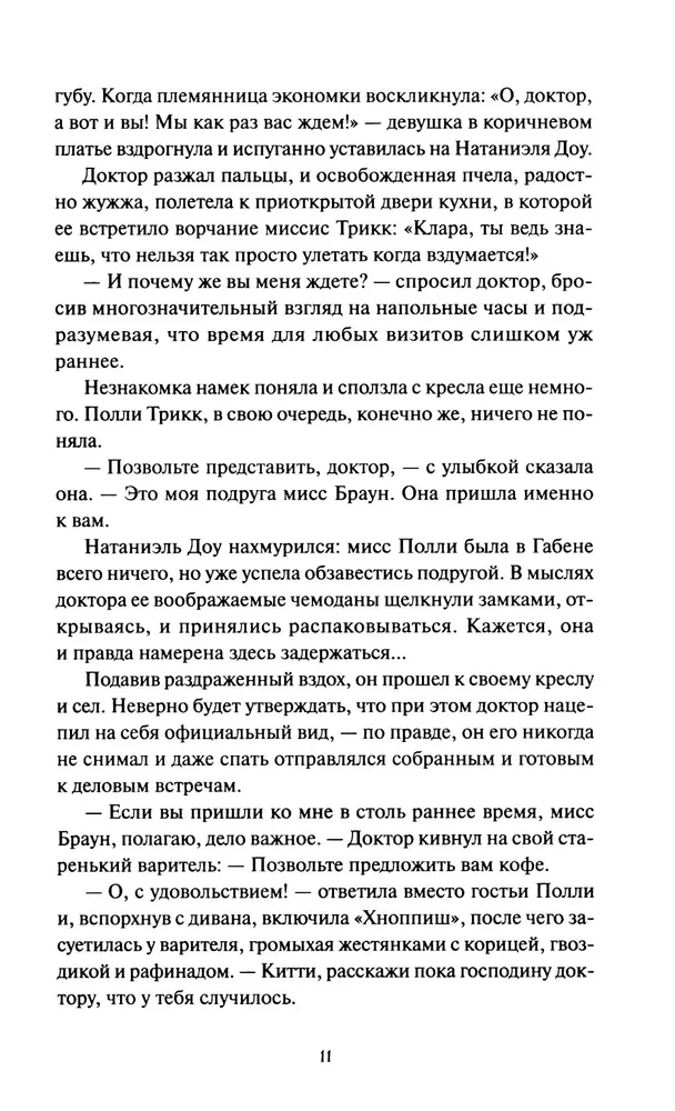 Tajemnica domu nr 12 przy ulicy Florett