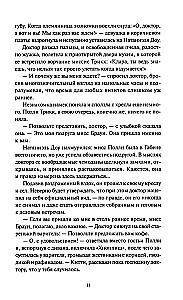 Tajemnica domu nr 12 przy ulicy Florett