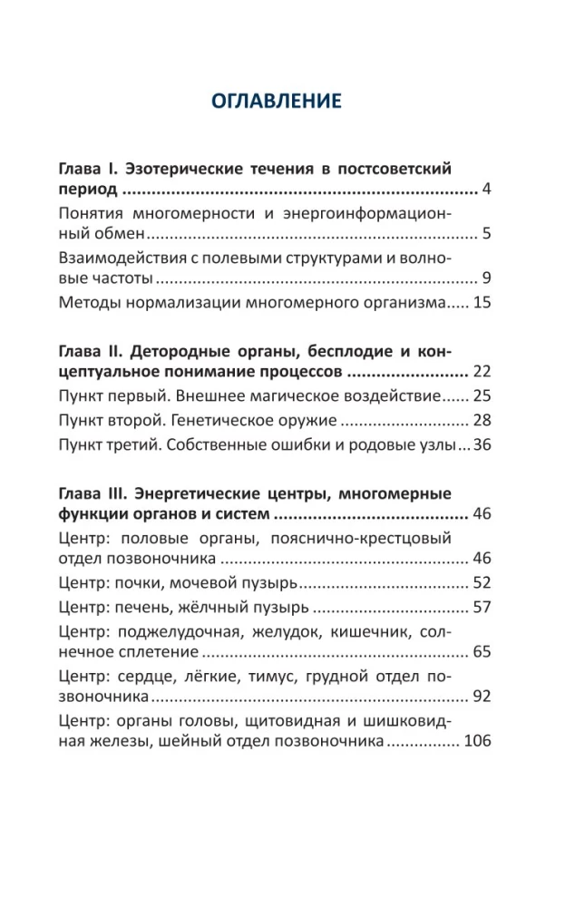 Conceptual Eniology: A Brief Practical Guide to Normalizing a Multidimensional Organism
