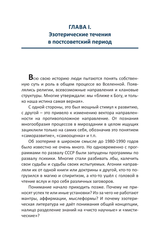 Conceptual Eniology: A Brief Practical Guide to Normalizing a Multidimensional Organism