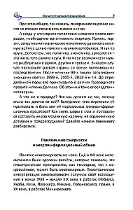 Conceptual Eniology: A Brief Practical Guide to Normalizing a Multidimensional Organism