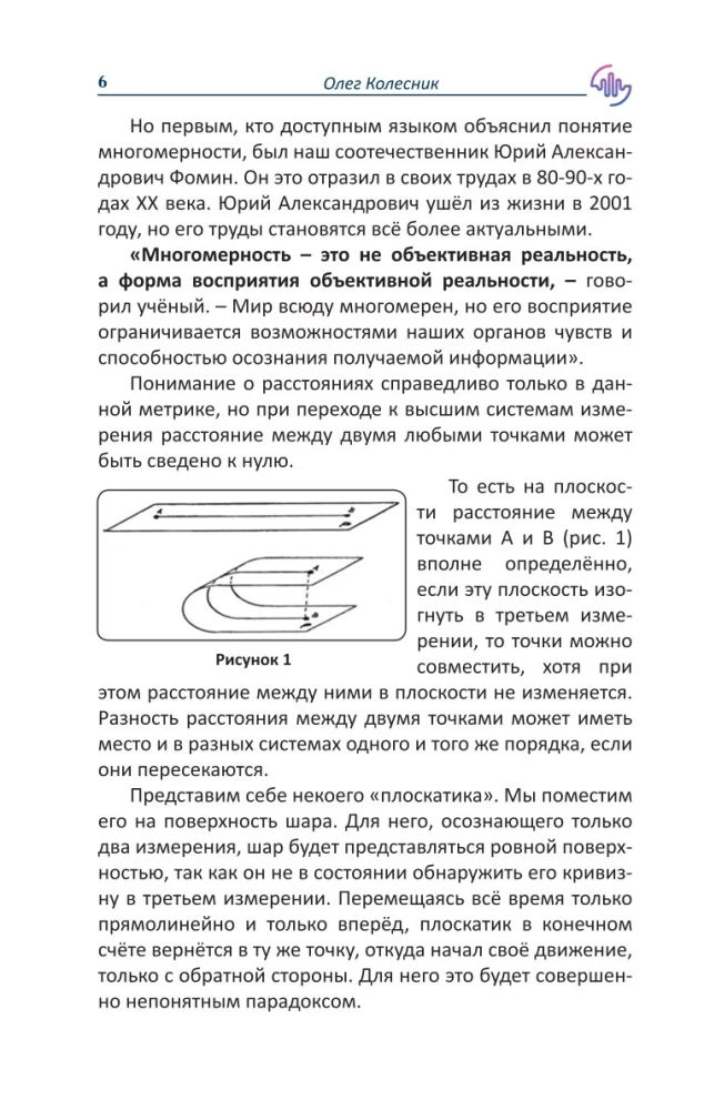 Conceptual Eniology: A Brief Practical Guide to Normalizing a Multidimensional Organism