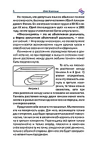 Conceptual Eniology: A Brief Practical Guide to Normalizing a Multidimensional Organism