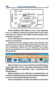 Conceptual Eniology: A Brief Practical Guide to Normalizing a Multidimensional Organism