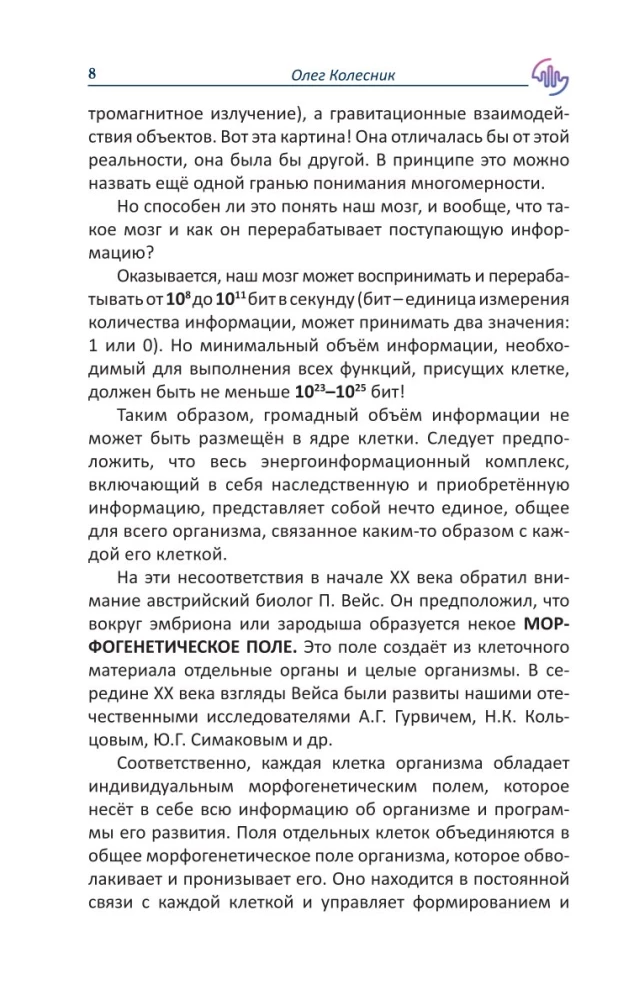 Conceptual Eniology: A Brief Practical Guide to Normalizing a Multidimensional Organism