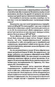 Conceptual Eniology: A Brief Practical Guide to Normalizing a Multidimensional Organism