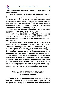 Conceptual Eniology: A Brief Practical Guide to Normalizing a Multidimensional Organism