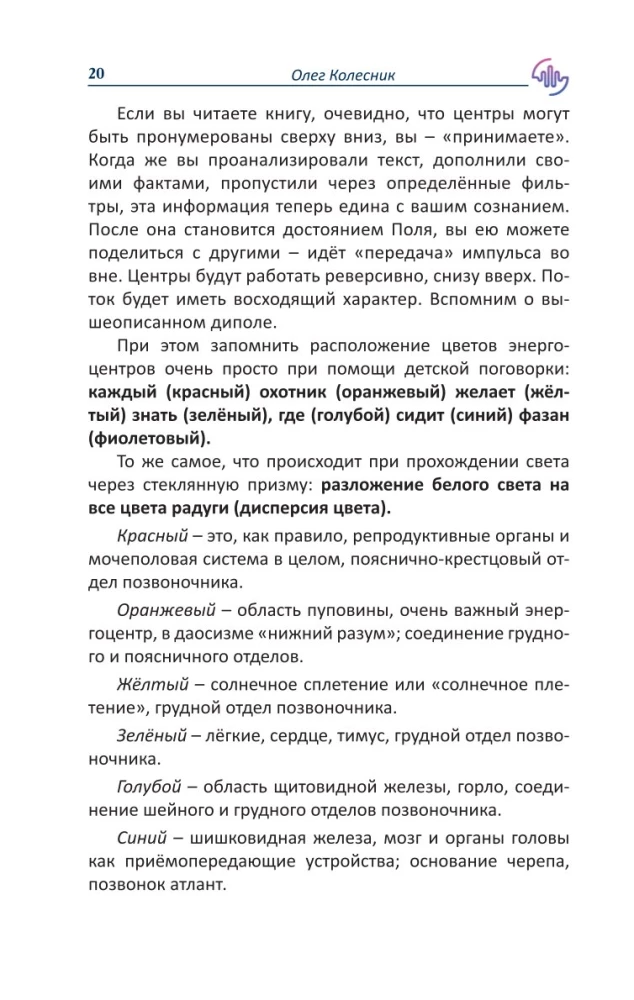 Conceptual Eniology: A Brief Practical Guide to Normalizing a Multidimensional Organism