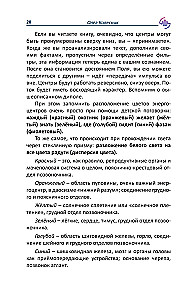 Conceptual Eniology: A Brief Practical Guide to Normalizing a Multidimensional Organism