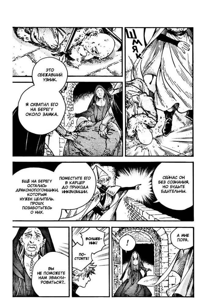 Burtų skrybėlių dirbtuvės. Tomas 13