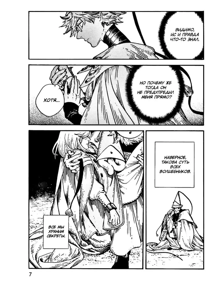 Tualetes zēns Hanako. 20. sējums