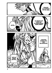 Tualetes zēns Hanako. 20. sējums