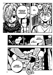 Tualetes zēns Hanako. 20. sējums