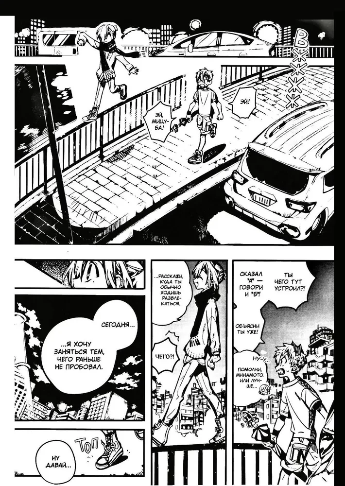 Tualetes zēns Hanako. 20. sējums