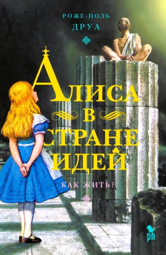 Alice in the Land of Ideas. How to Live?