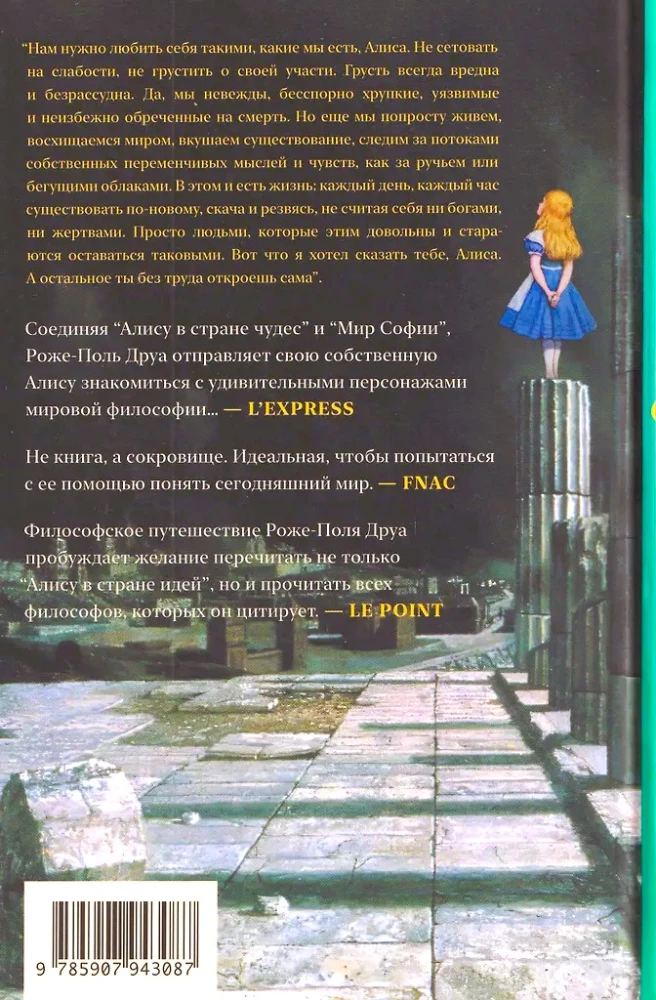 Alice in the Land of Ideas. How to Live?