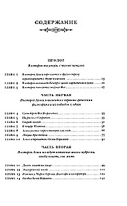 Alice in the Land of Ideas. How to Live?