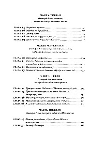 Alice in the Land of Ideas. How to Live?