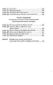 Alice in the Land of Ideas. How to Live?