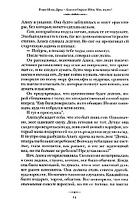 Alice in the Land of Ideas. How to Live?