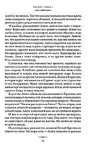 Alice in the Land of Ideas. How to Live?