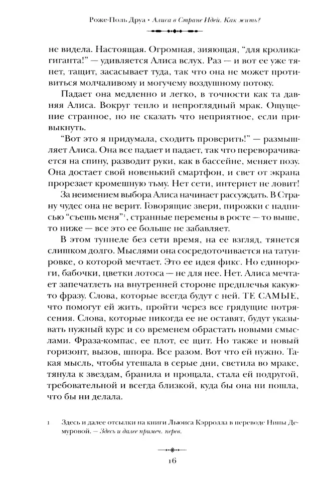 Alice in the Land of Ideas. How to Live?