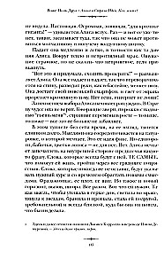 Alice in the Land of Ideas. How to Live?