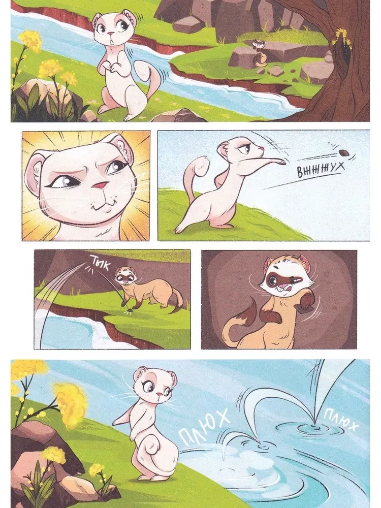 Um i Głębokość: pokonujemy swoje lęki