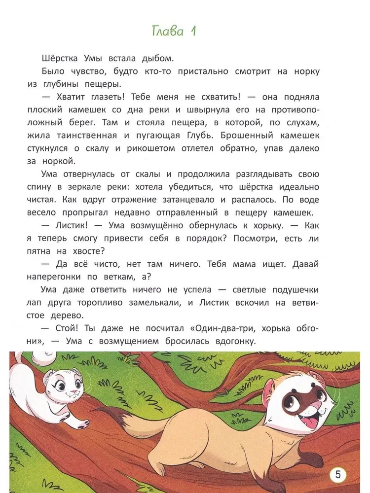 Um i Głębokość: pokonujemy swoje lęki