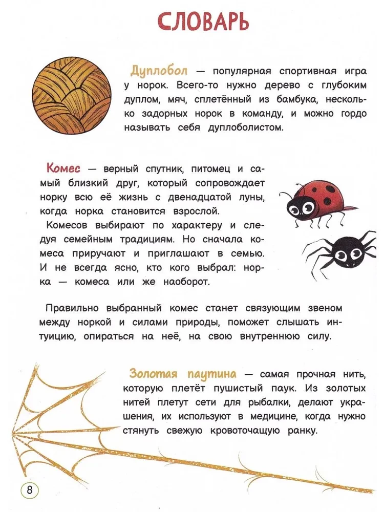 Um i Głębokość: pokonujemy swoje lęki